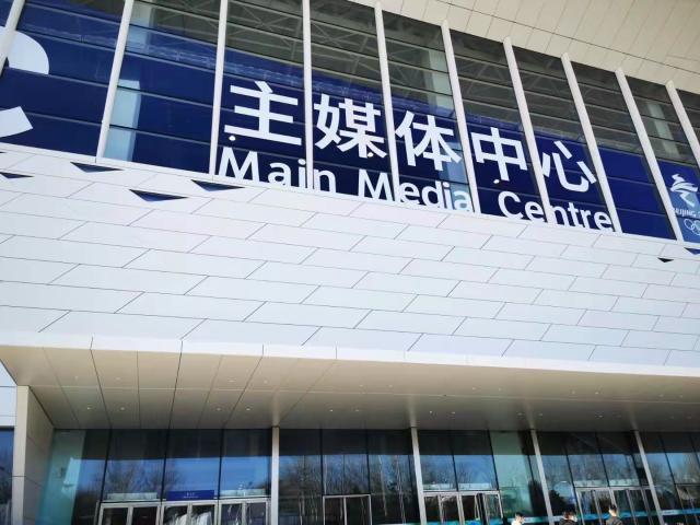 【大飞冬奥日记】抵达,就不再焦虑!